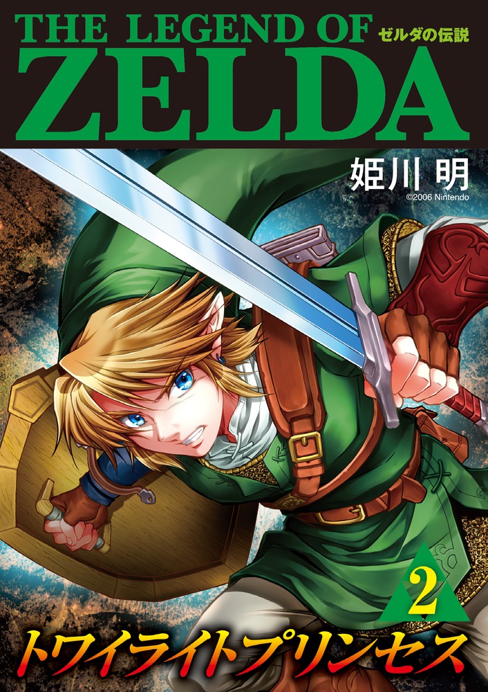 ゼルダの伝説 2本セット(欧州版) 楽天ブックス: ゼルダの伝説 トワイライトプリンセス(2
