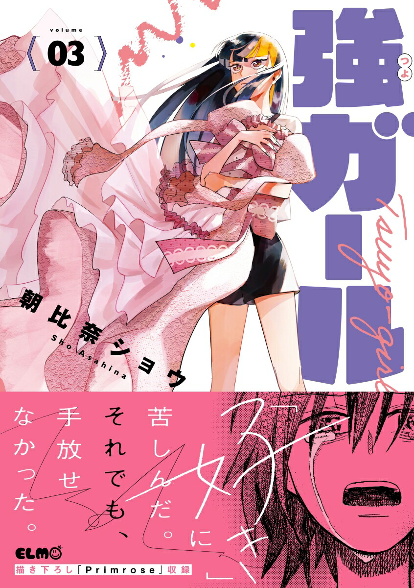 ��������3�ʥ��ߥå�ELMO��[ī���ॷ�祦]