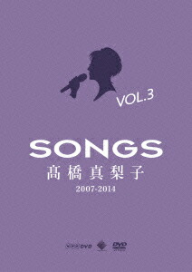 楽天ブックス: SONGS 高橋真梨子 2007-2014 DVD Vol.3 ～2013-2014～ - 高橋真梨子 - 4988002683147  : DVD