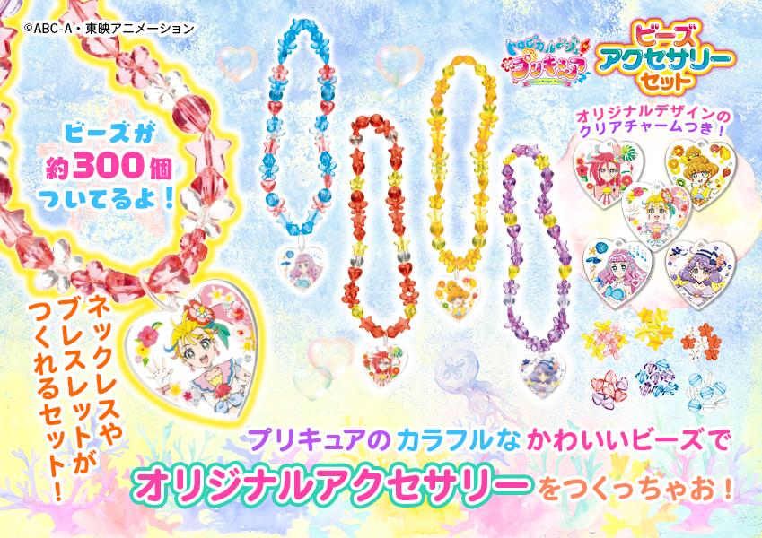 楽天ブックス トロピカル ジュ プリキュア ビーズアクセサリーセット 講談社 本