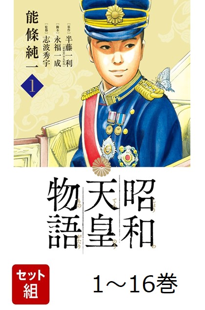 逃げ上手の若君　1〜21巻 全巻セット 松井優征／著 51n8fZ5zy0L._SY200_QL15_.jpg