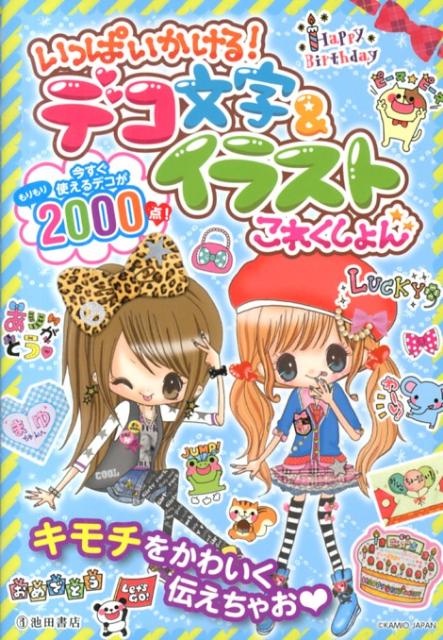 ���äѤ������롪�ǥ�ʸ�������饹�Ȥ��줯�����[����㤫��ǥ������]