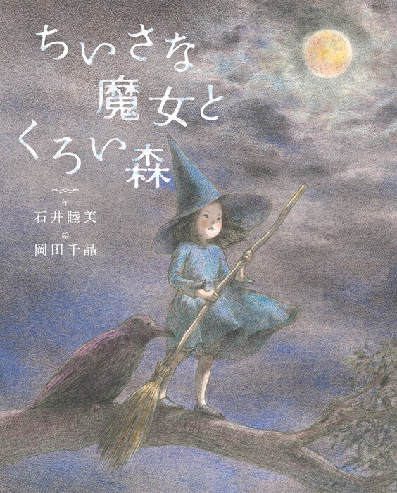魔女見習いはいつでもあなたと一緒 イッツデモからおジャ魔女どれみのオリジナルグッズが新登場 ねとらぼ