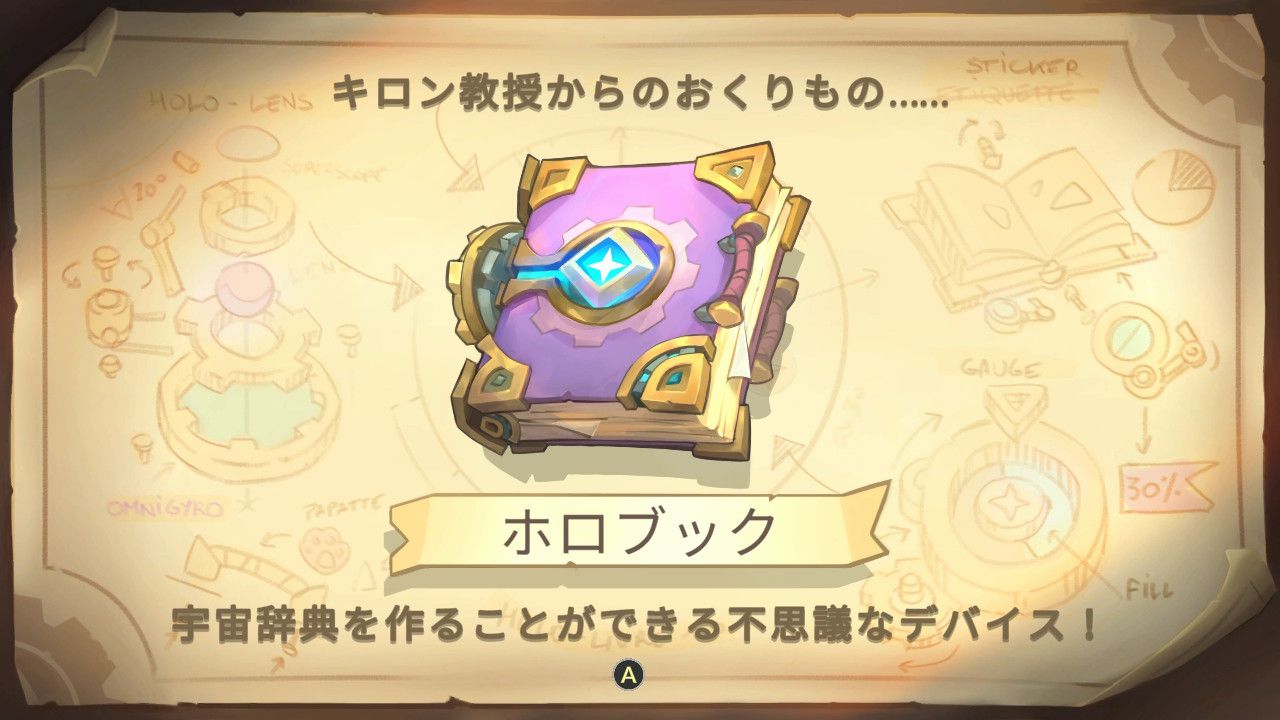 ピロと不思議な百科事典～Piloandtheholobook～