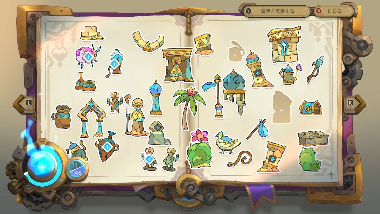 ピロと不思議な百科事典～Piloandtheholobook～