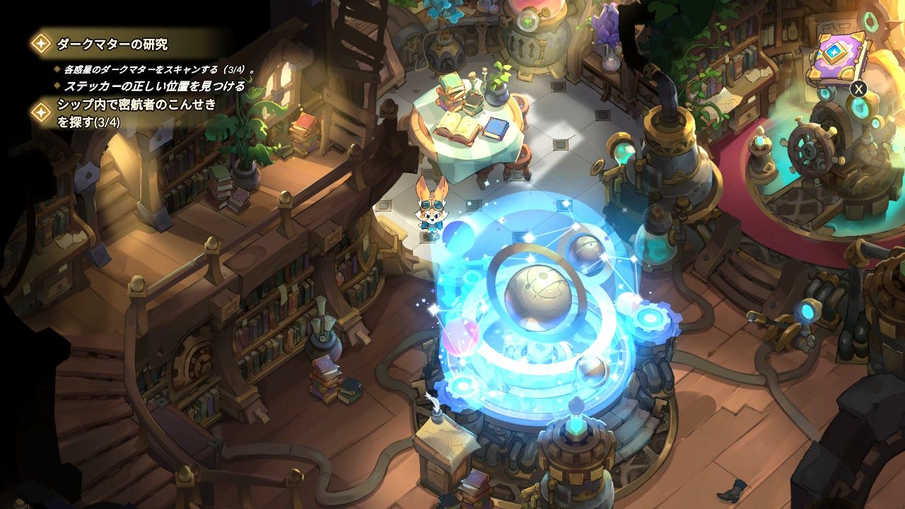 ピロと不思議な百科事典～Piloandtheholobook～