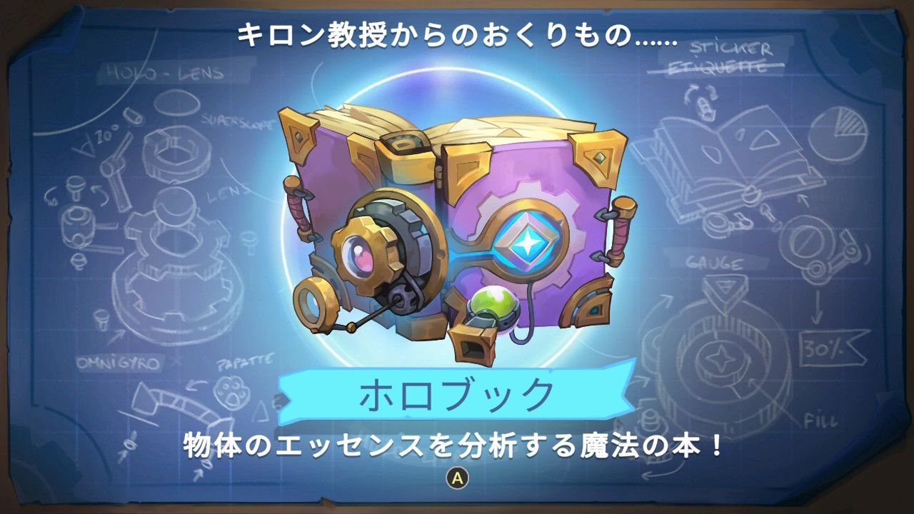 ピロと不思議な百科事典～Piloandtheholobook～