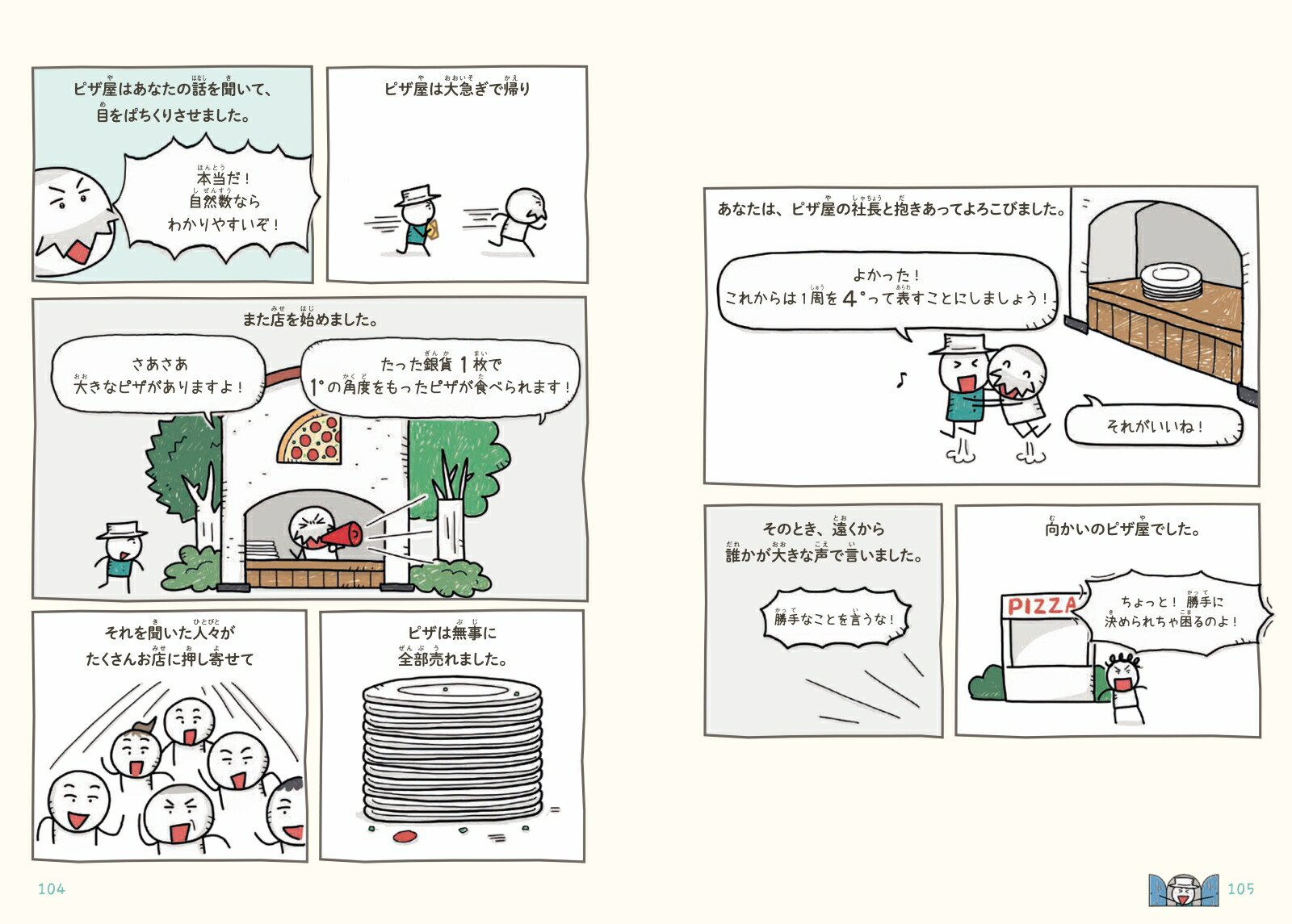 ��������狼�롪�ߤ�ߤ�޷��˶����ʤ�ޥ�[Team.StoryG]