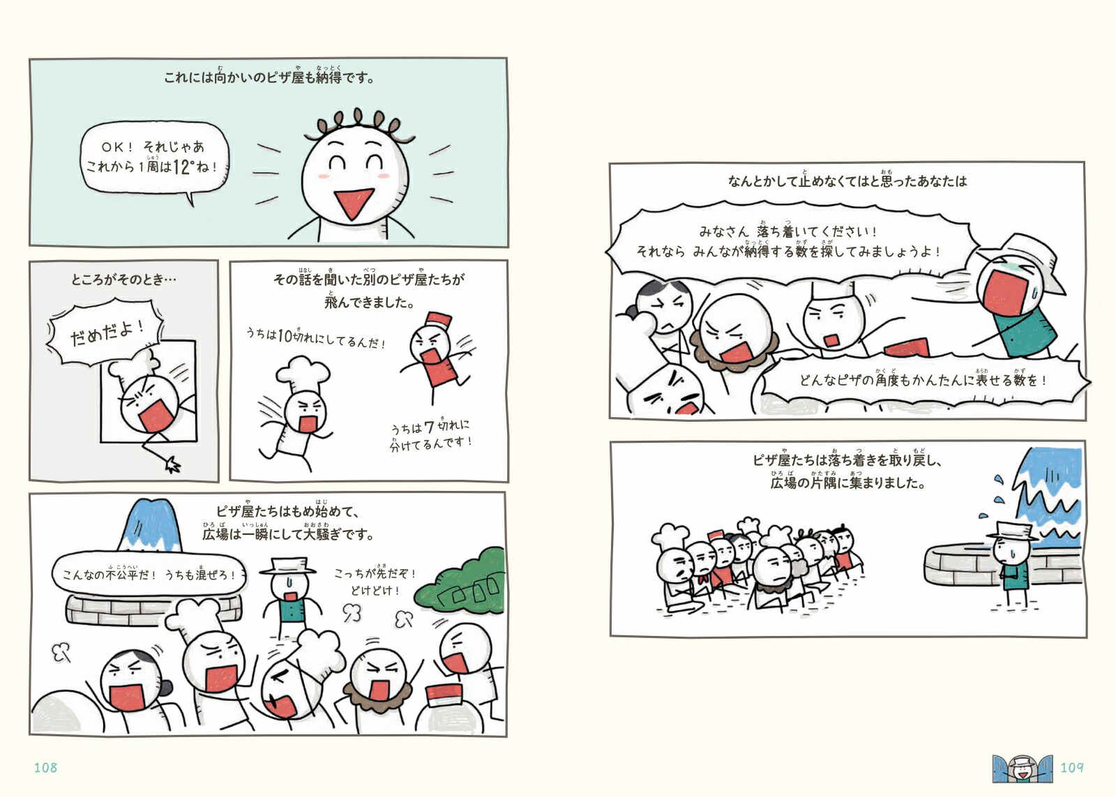 ��������狼�롪�ߤ�ߤ�޷��˶����ʤ�ޥ�[Team.StoryG]