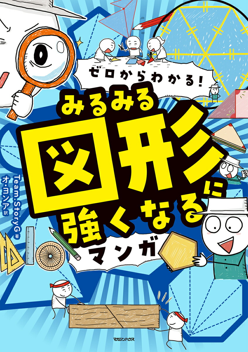 ��������狼�롪�ߤ�ߤ�޷��˶����ʤ�ޥ�[Team.StoryG]