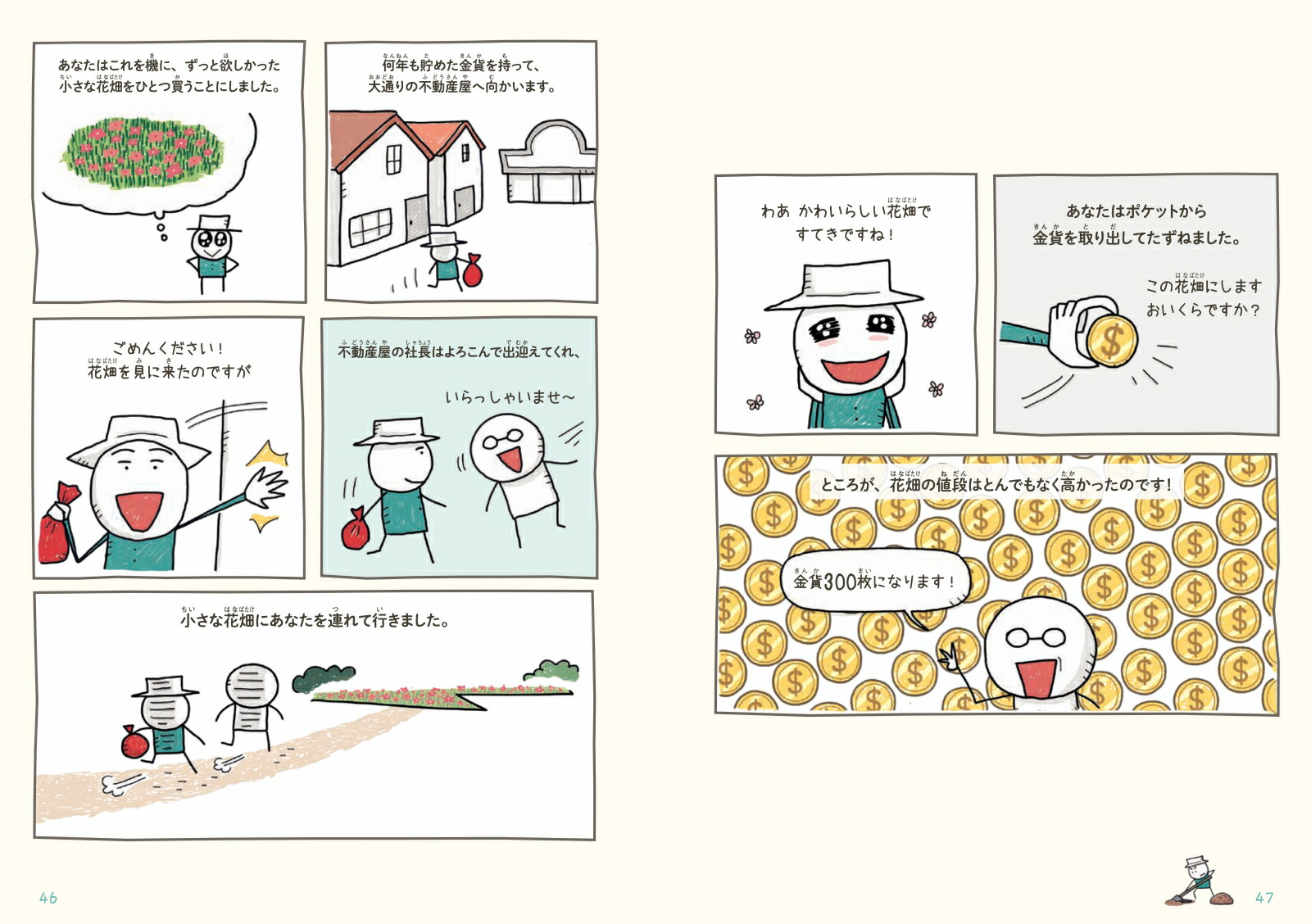 ��������狼�롪�ߤ�ߤ�޷��˶����ʤ�ޥ�[Team.StoryG]