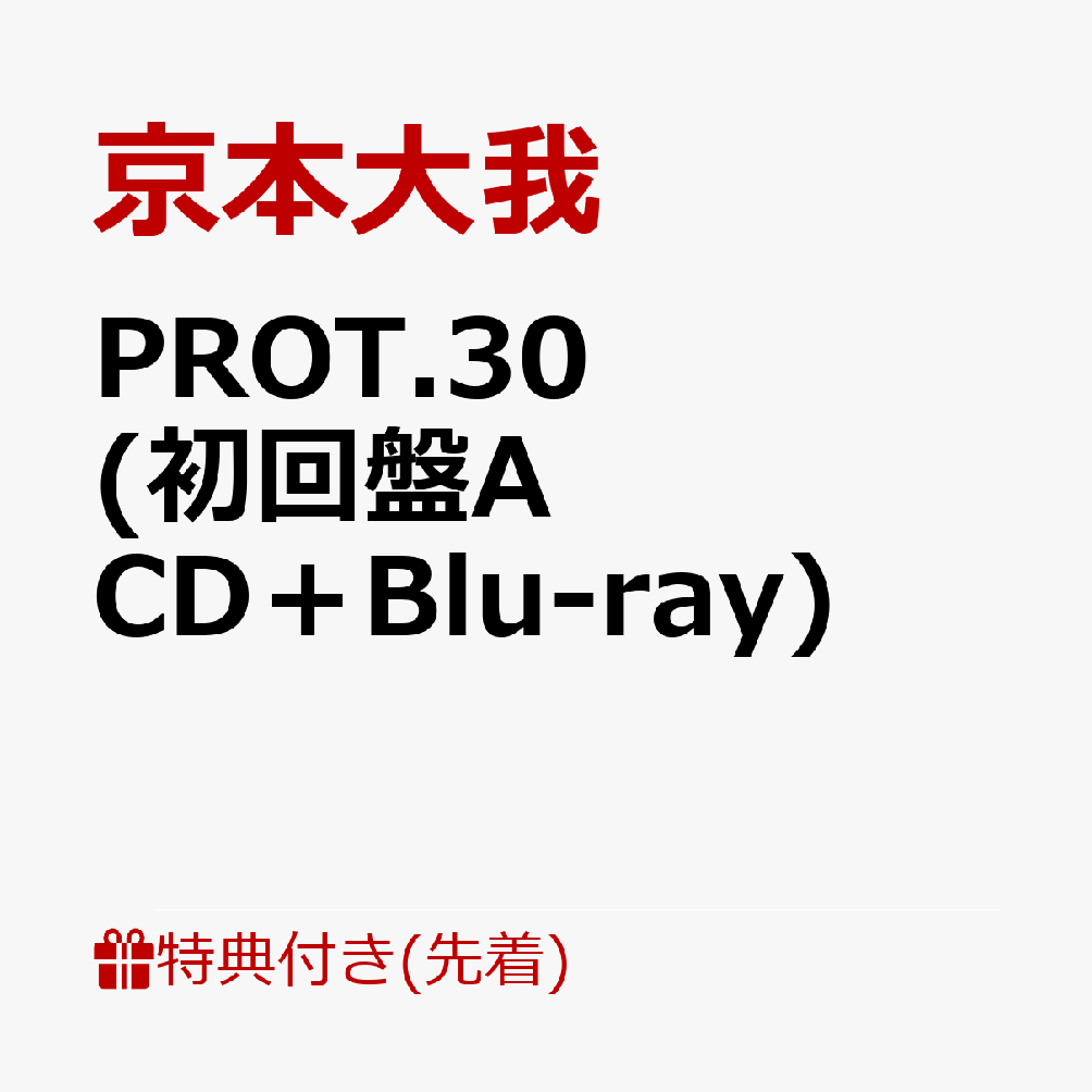 ŵPROT.30(ACDBlu-ray)(륭ۥ)[]
