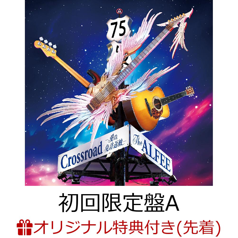 【楽天ブックス限定先着特典】Crossroad-愛の免許返納ー(初回限定盤ACD＋DVD)(スマホサイズステッカー)[THEALFEE]