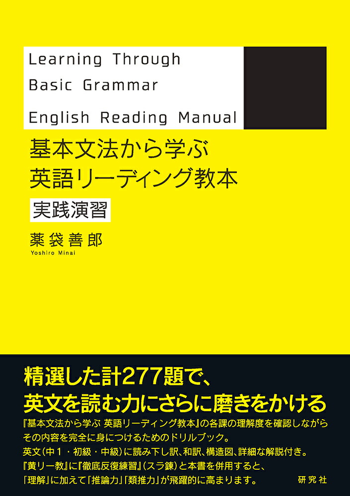 Revised Edition DAILY ENGLISH READING-文部科学省検定済教科書 (Revised Edition DAILY ENGLISH READING) [学校] 高梨　健吉、 和田　宏冏; 三浦　弘 Amazon.co.jp: Revised Edition DAILY ENGLISH READING-文部科学