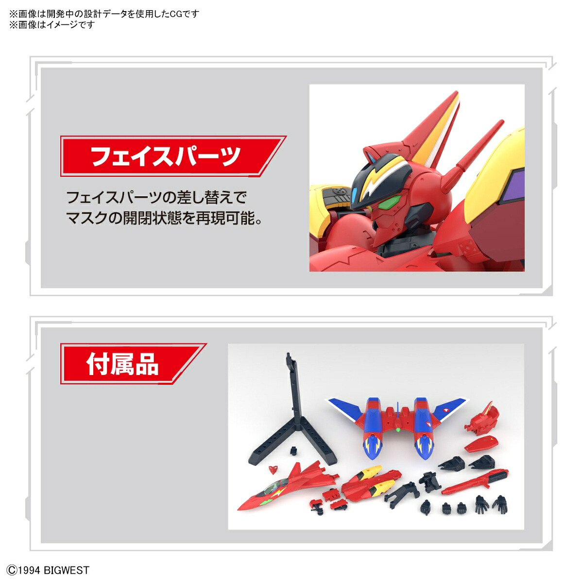 楽天ブックス: HG 1/100 『マクロス7』 VF-19改 ファイヤーバルキリー サウンドブースター装備【クレジットカード決済限定 ...