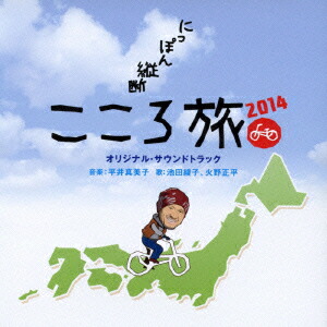 にっぽん縦断 こころ旅 2011 秋の旅セレクション [DVD] NHK DVD】にっぽん縦断 こころ旅 2011 秋の旅セレクション