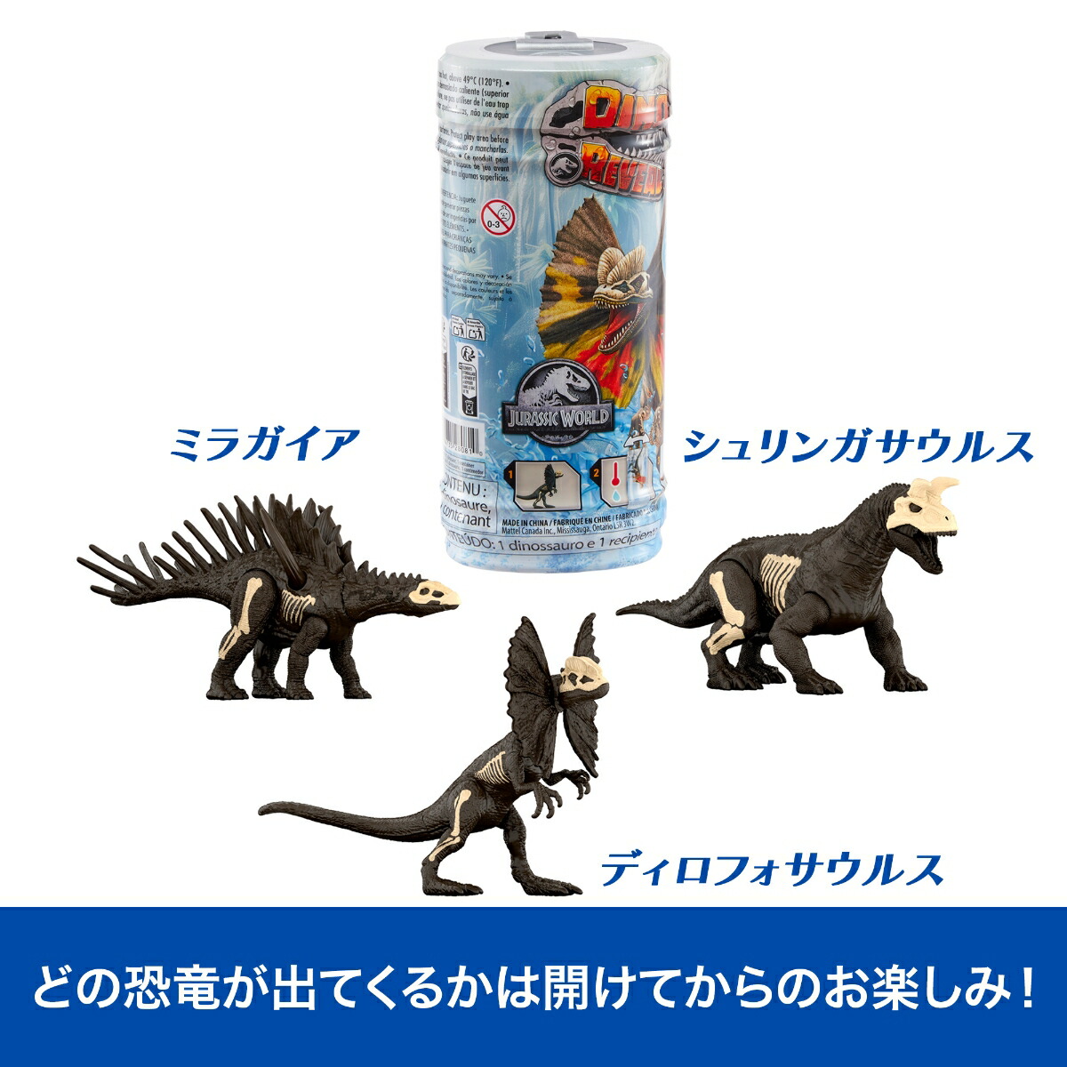 マテルジュラシックワールド(JURASSICWORLD)お湯でよみがえる！化石から恐竜を発掘セット子供向けフィギュアブラインドパック恐竜おもちゃ6歳からマルチ986B-JDC52