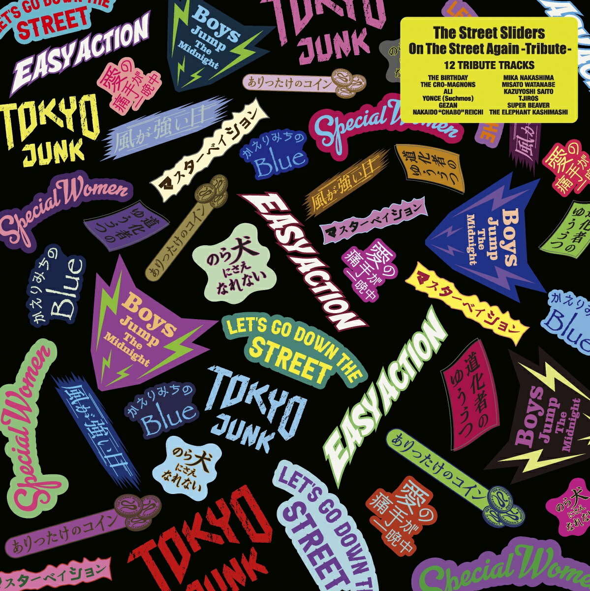 ڳŷ֥åŵOnTheStreetAgain-Tribute-ڴꥢʥס(ꥸʥ̥Хå)[ꥢ]