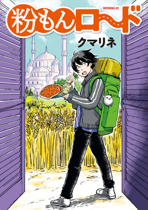 Barakamon #9 - Vol. 9 (Issue)