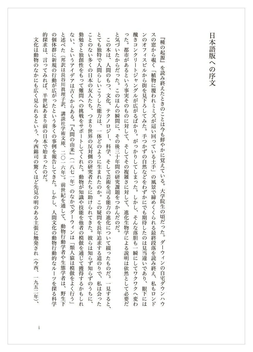 �ʹ����οʲ�Ū�����ʤ��ҥȤ�����ʣ����ʸ������¤�Ǥ����Τ�[�������󡦥쥤����]