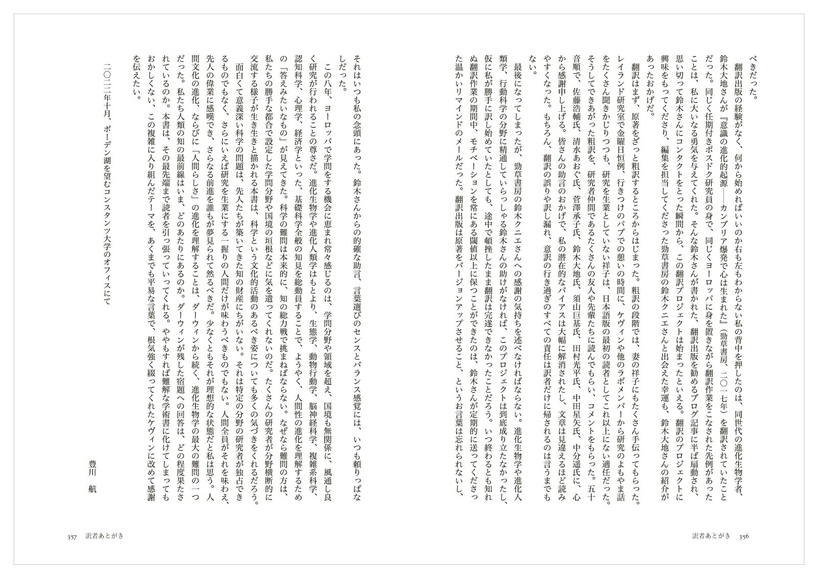 �ʹ����οʲ�Ū�����ʤ��ҥȤ�����ʣ����ʸ������¤�Ǥ����Τ�[�������󡦥쥤����]