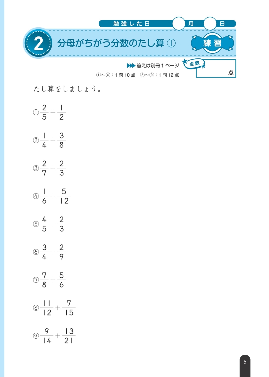 楽天ブックス 小学算数 計算問題の正しい解き方ドリル 6年 旺文社 本