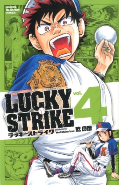 楽天ブックス Lucky Strike 4 乾良彦 本