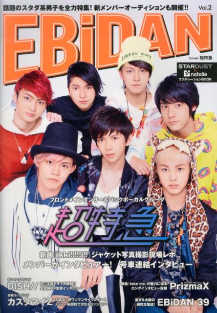 EBiDAN��vol��2��STARDUST��natalieĶ���ꡪ���������˻Ҥ�̥�Ϥ����ܡ���