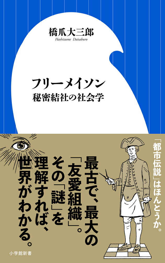 衝撃特価 フリーメイソン 日本語 聖書 その他 Www Janvier Labs Com