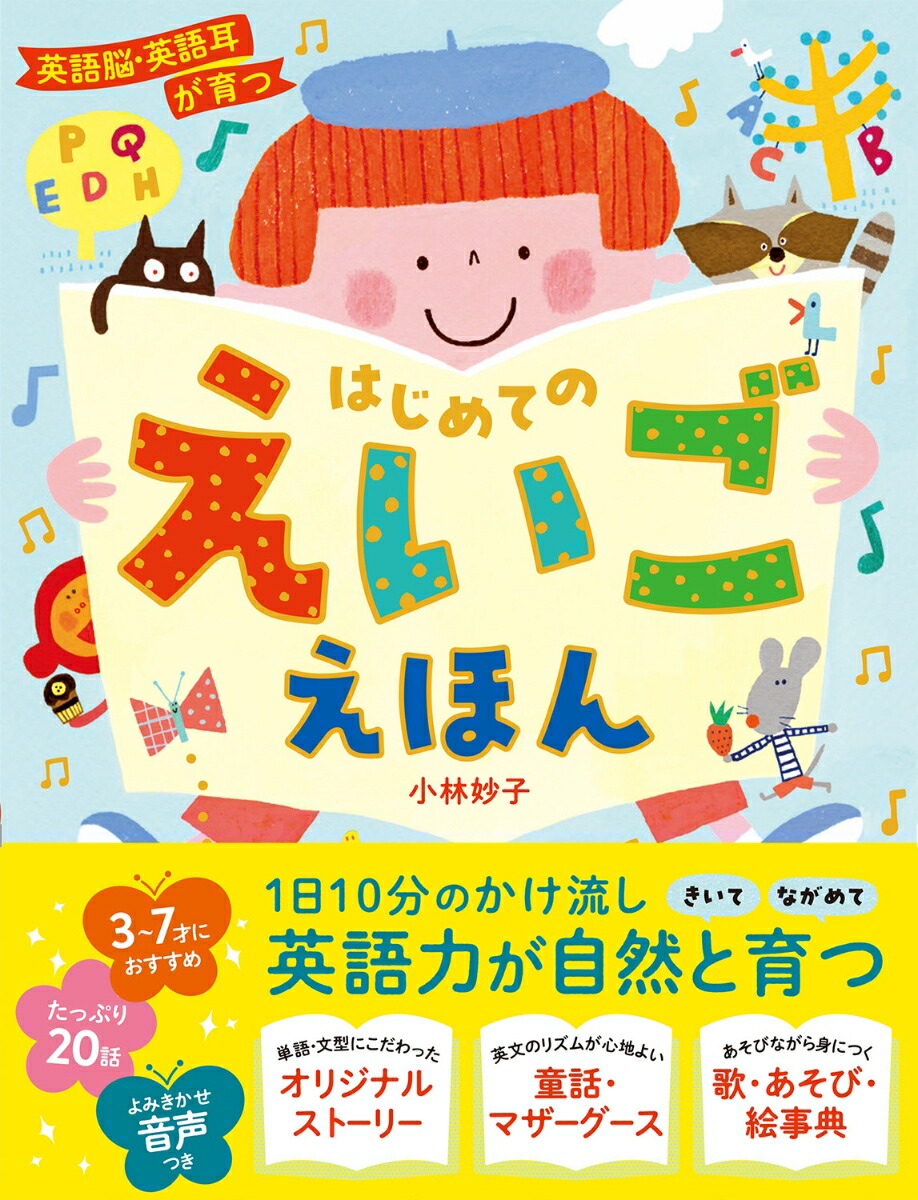 500円No.14 音声絵本 英語絵本 500円No.14 音声絵本 英語絵本 500円No.14 音声絵本 英語絵本