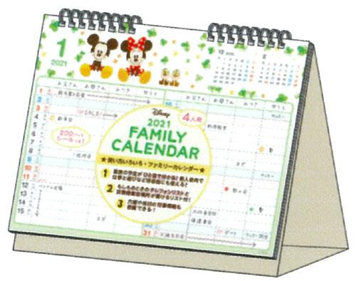 楽天ブックス サンスター文具 ディズニー カレンダー 21年 卓上 デスクカレンダー ファミリー Dc キューティヒップ カレンダー 本