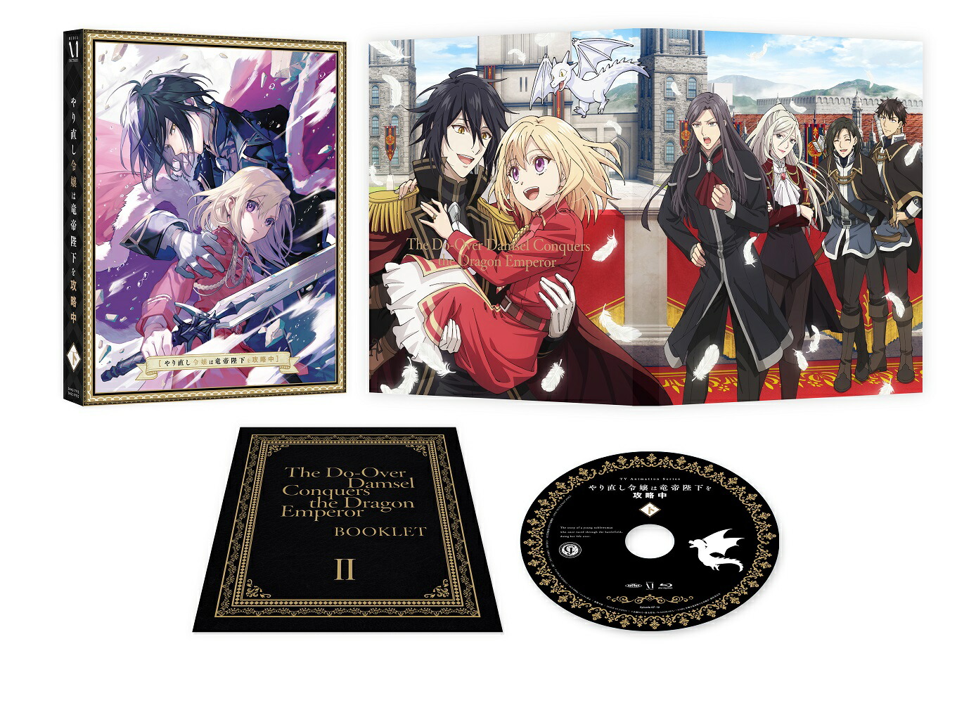 ブックス: やり直し令嬢は竜帝陛下を攻略中 Blu-ray BOX 下巻 【Blu-ray】 - 永瀬さらさ - 4935228213160 : DVD