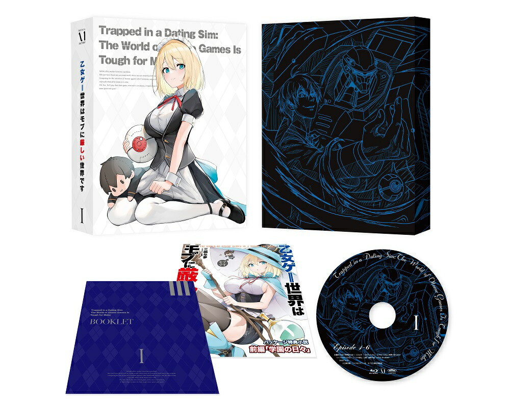 ブックス: 乙女ゲー世界はモブに厳しい世界です Blu-ray BOX 上巻【Blu-ray】 - 大塚剛央 - 4935228203161 : DVD