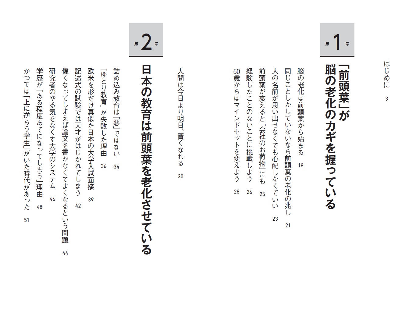 楽天ブックス 50歳からの「脳のトリセツ」 定年後が楽しくなる！老いない習慣 和田 秀樹 9784569853161 本