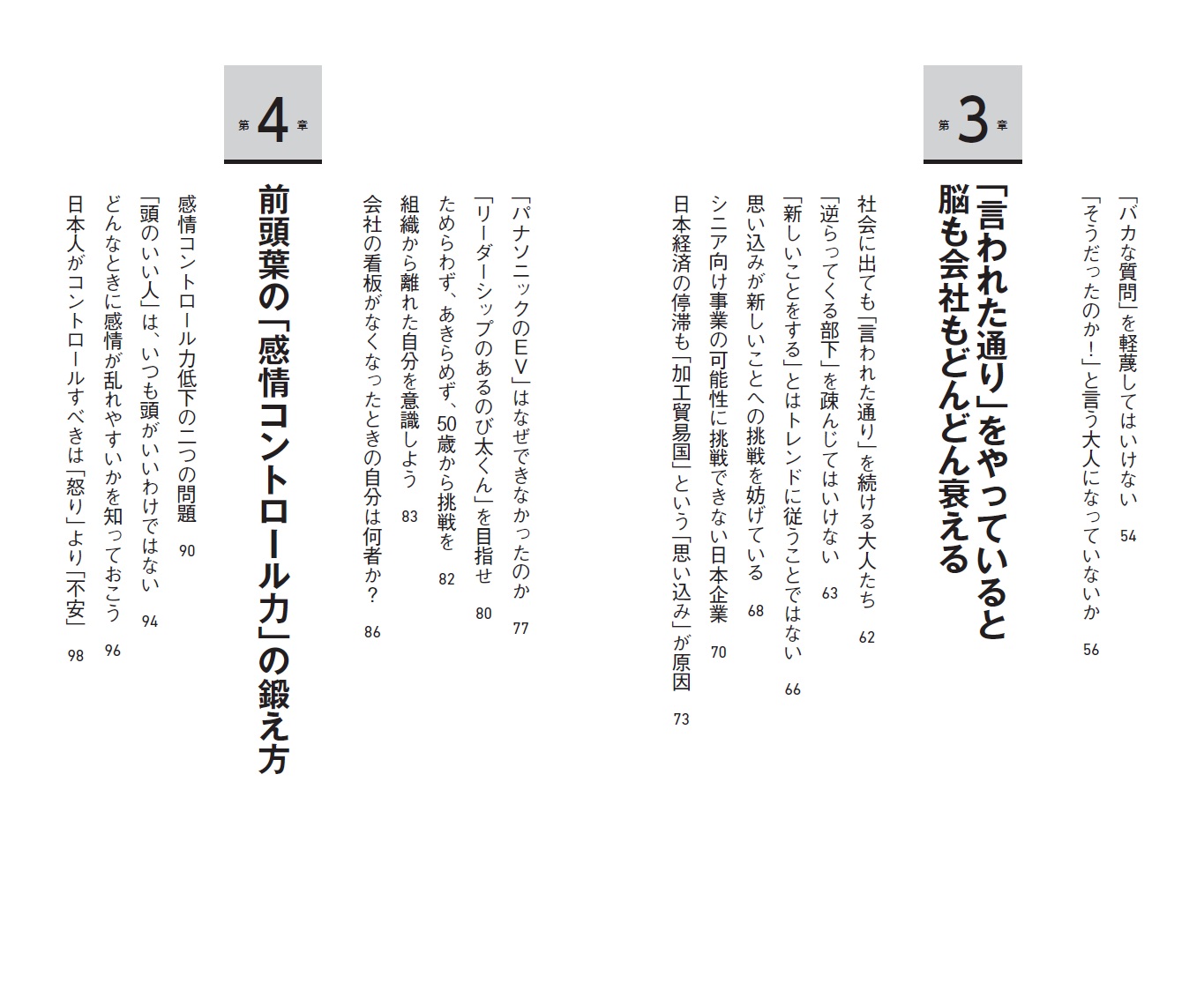 楽天ブックス: 50歳からの「脳のトリセツ」 - 定年後が楽しくなる！老いない習慣 - 和田 秀樹 - 9784569853161 : 本