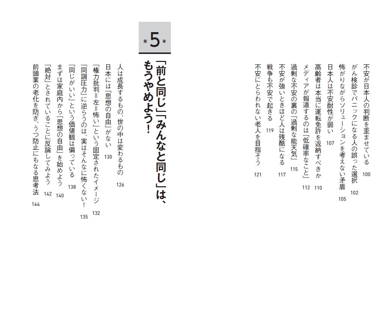 楽天ブックス: 50歳からの「脳のトリセツ」 - 定年後が楽しくなる！老いない習慣 - 和田 秀樹 - 9784569853161 : 本