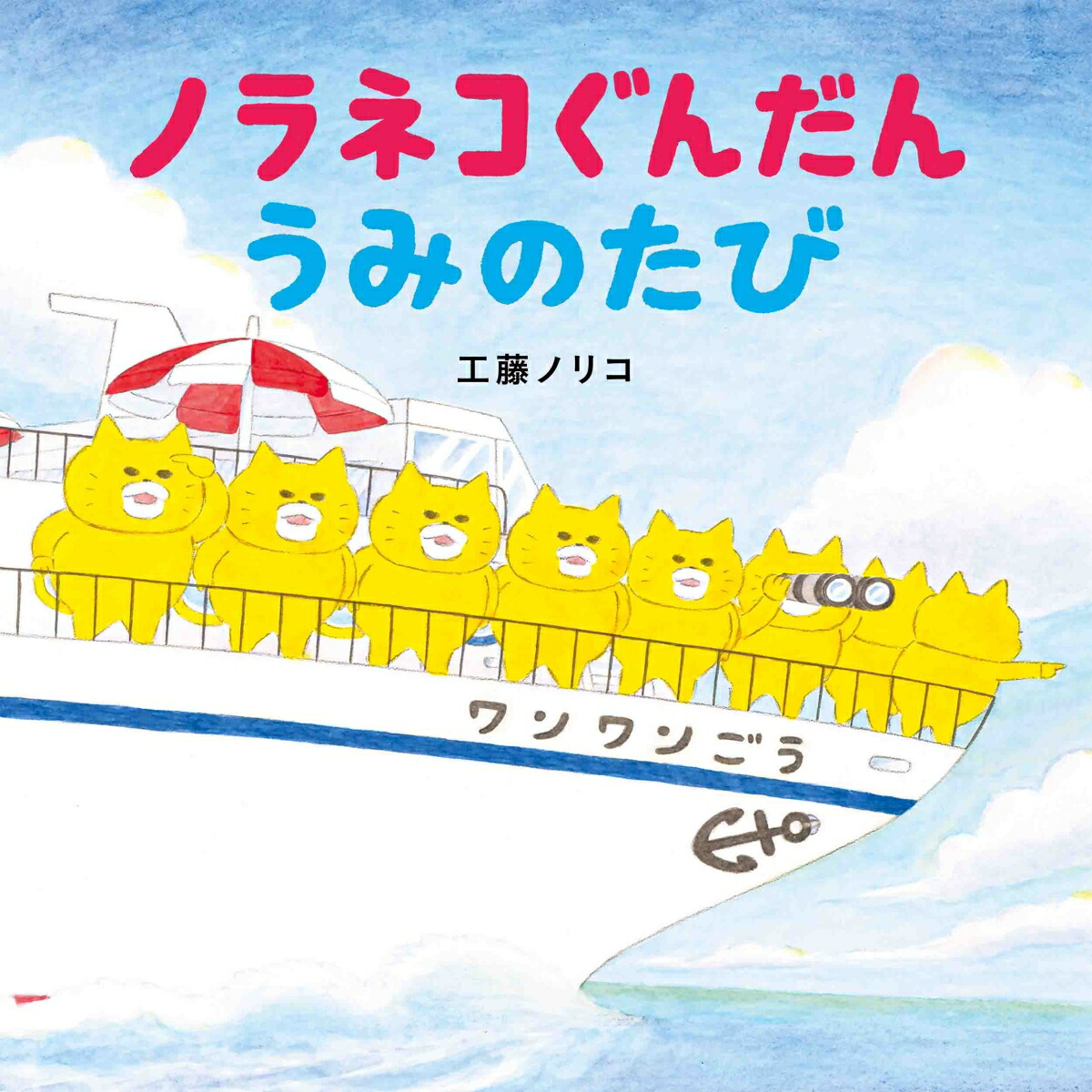 楽天市場】【 ノラネコぐんだん シリーズ 絵本 12冊 セット