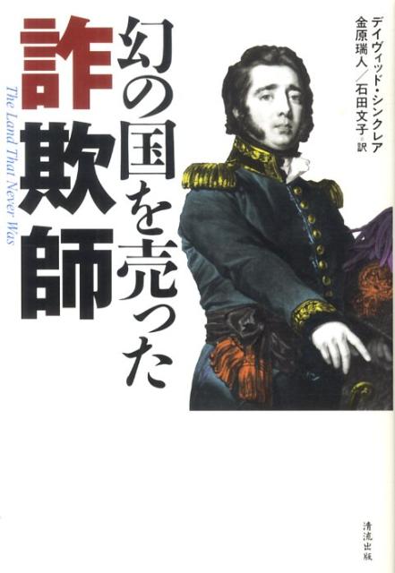 100億円詐欺計画がついに動く！最後に笑うのは詐欺師か警察か