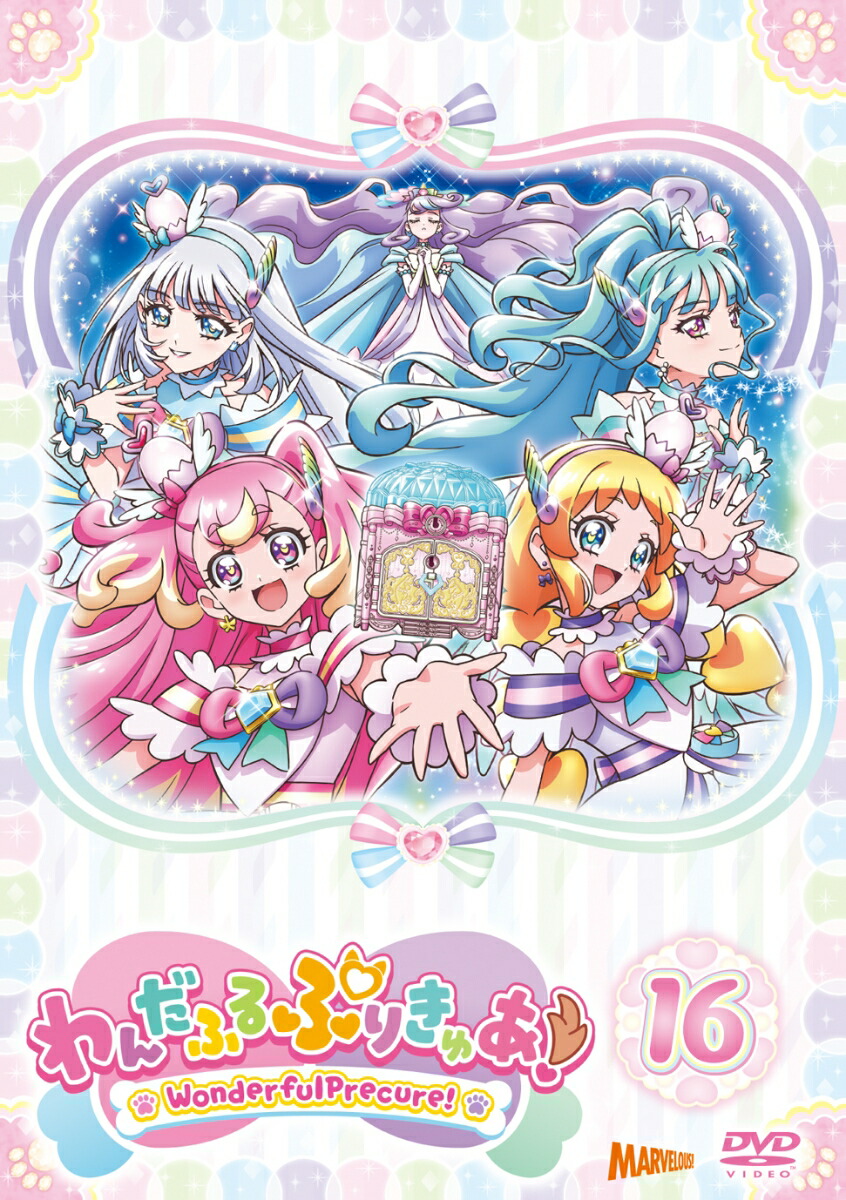 楽天ブックス: わんだふるぷりきゅあ! vol.16 - 内田陽子