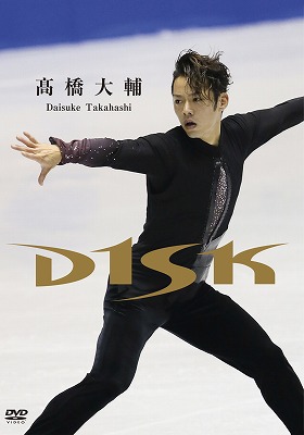 楽天ブックス: 高橋大輔 D1SK - 高橋大輔 - 4988013563162 : DVD