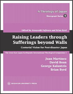 RaisingLeadersthroughSufferingsbeyondWallscenturialvisionforpost��AtheologyofJapanmonograph��[AtsuyoshiFujiwara]