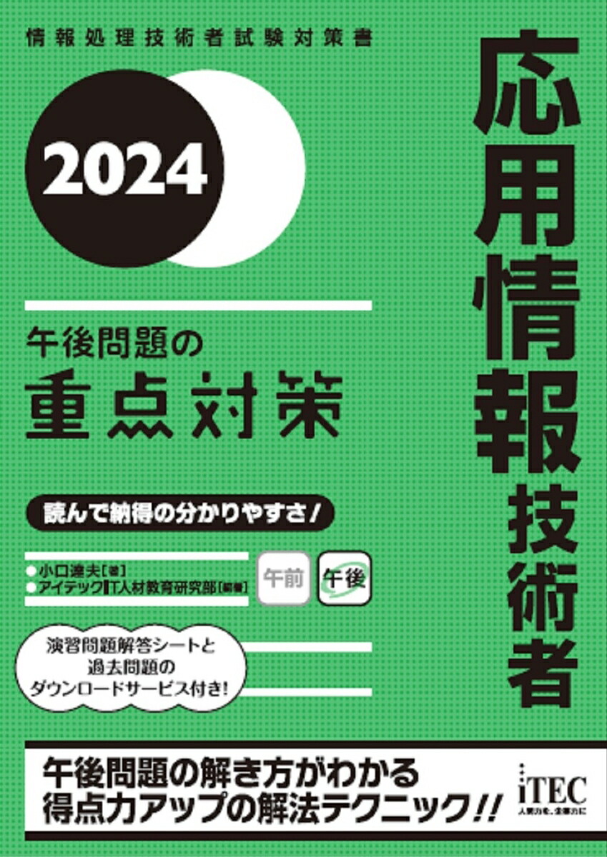 情報問題演習集 - 語学・辞書・学習参考書