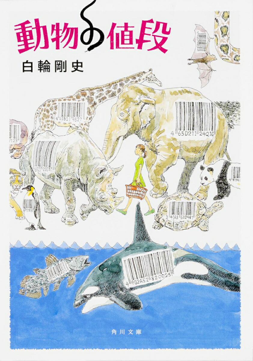 改訂版 日本産セミ科図鑑[鳴き声編CD付] | 株式会社誠文堂新光社