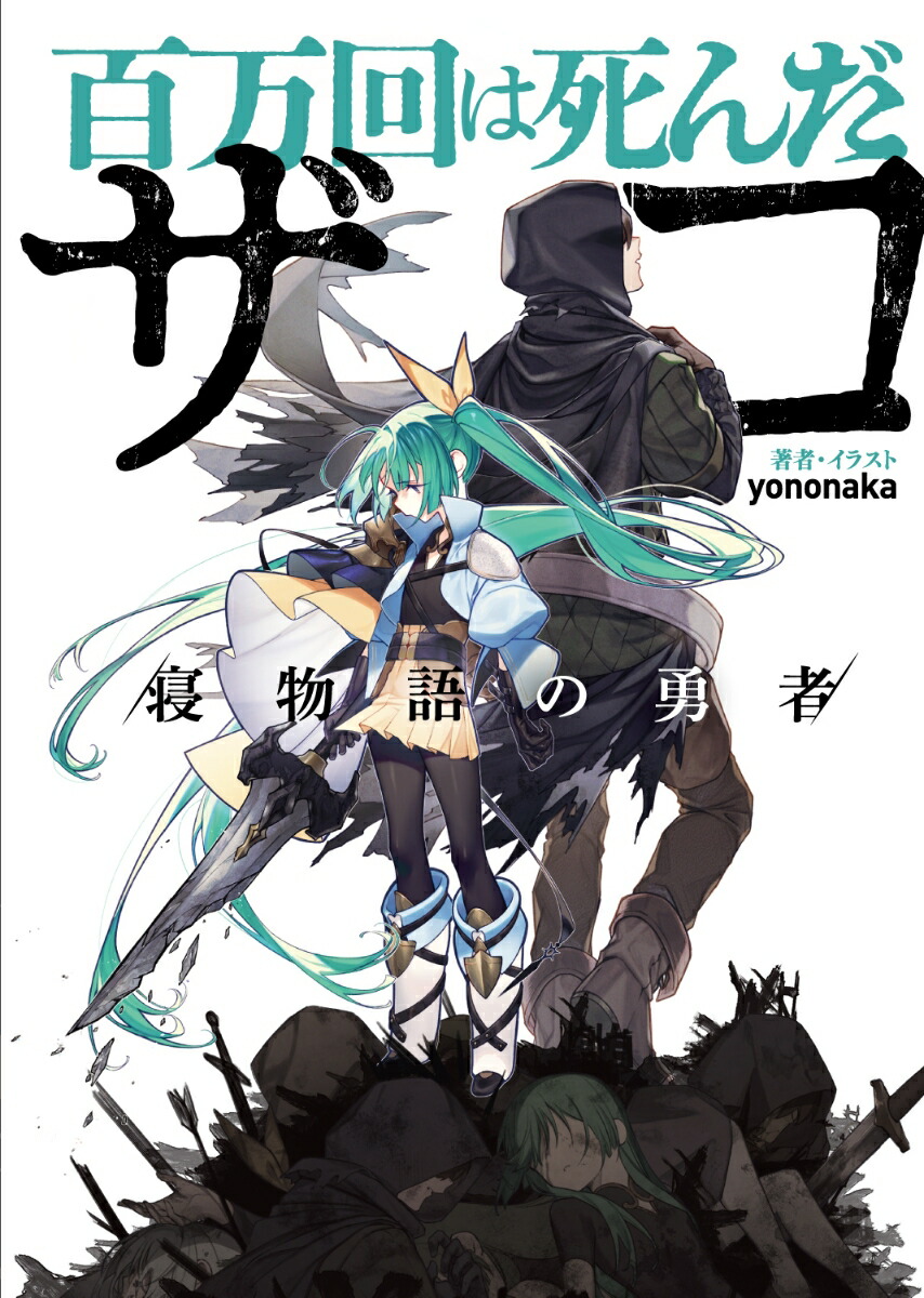 ɴϻ/ʪͦ/2[yononaka]