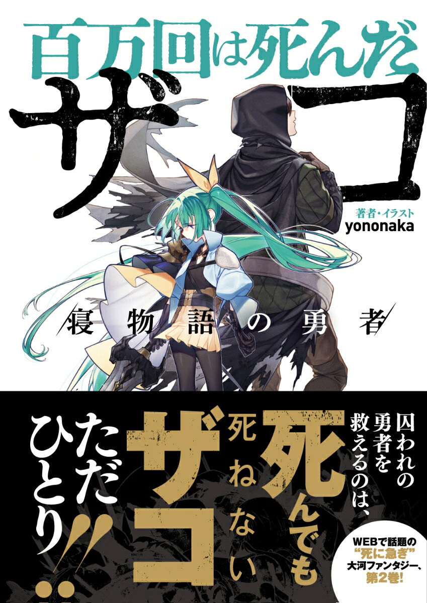 ɴϻ/ʪͦ/2[yononaka]