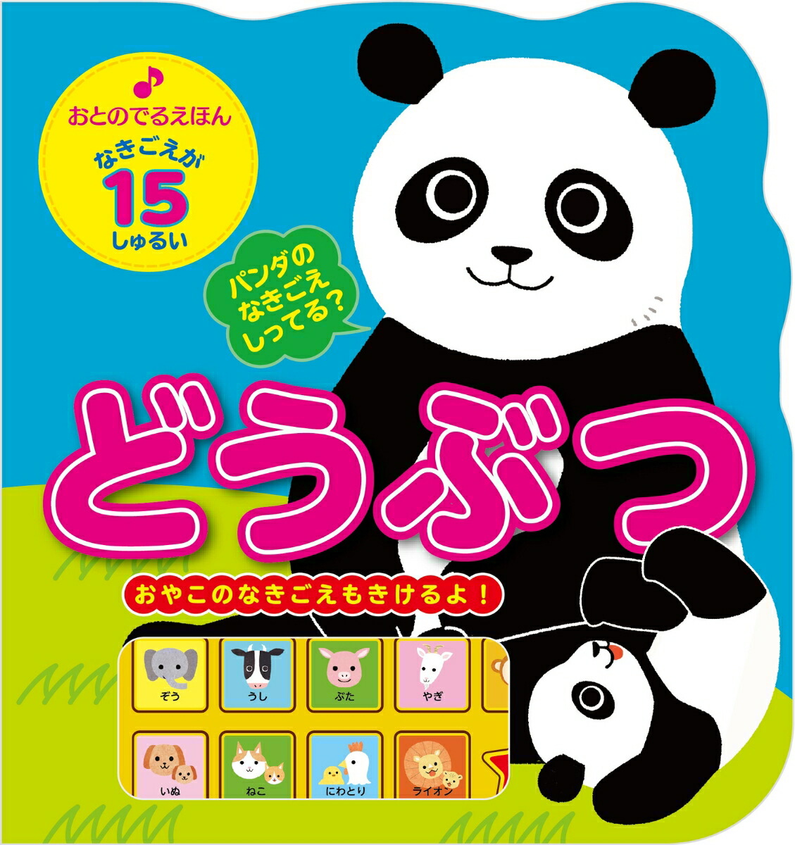 ȤΤǤ뤨ۤɤ֤[ǼԽ]