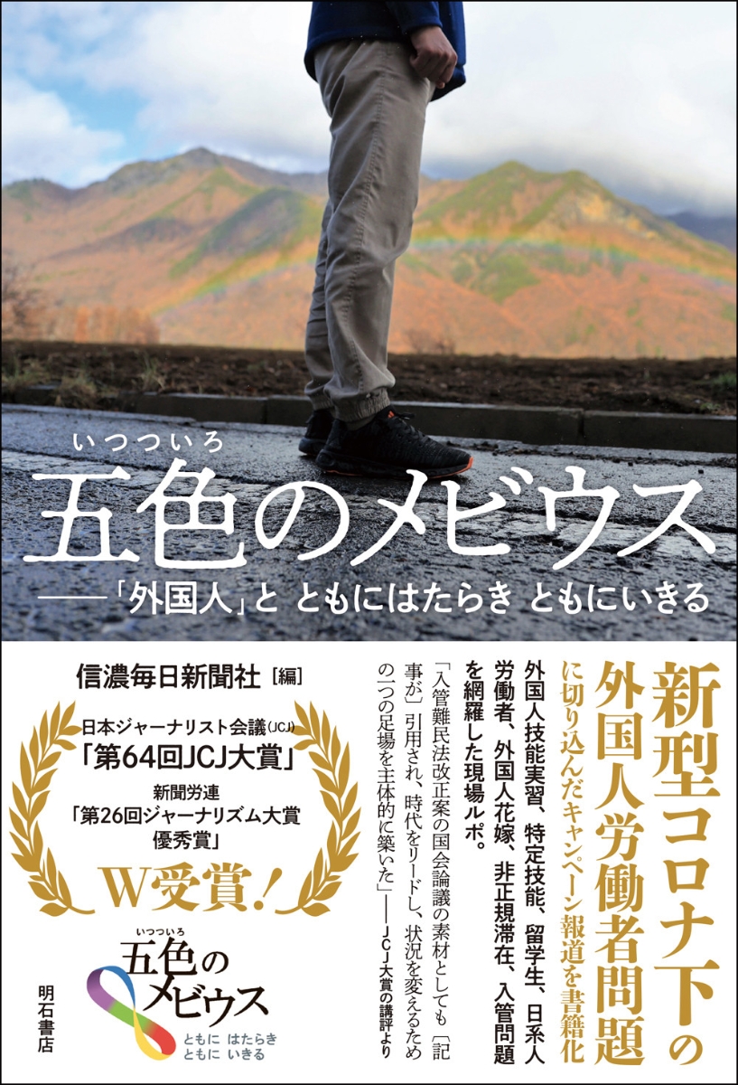 信濃毎日新聞 野球 記事