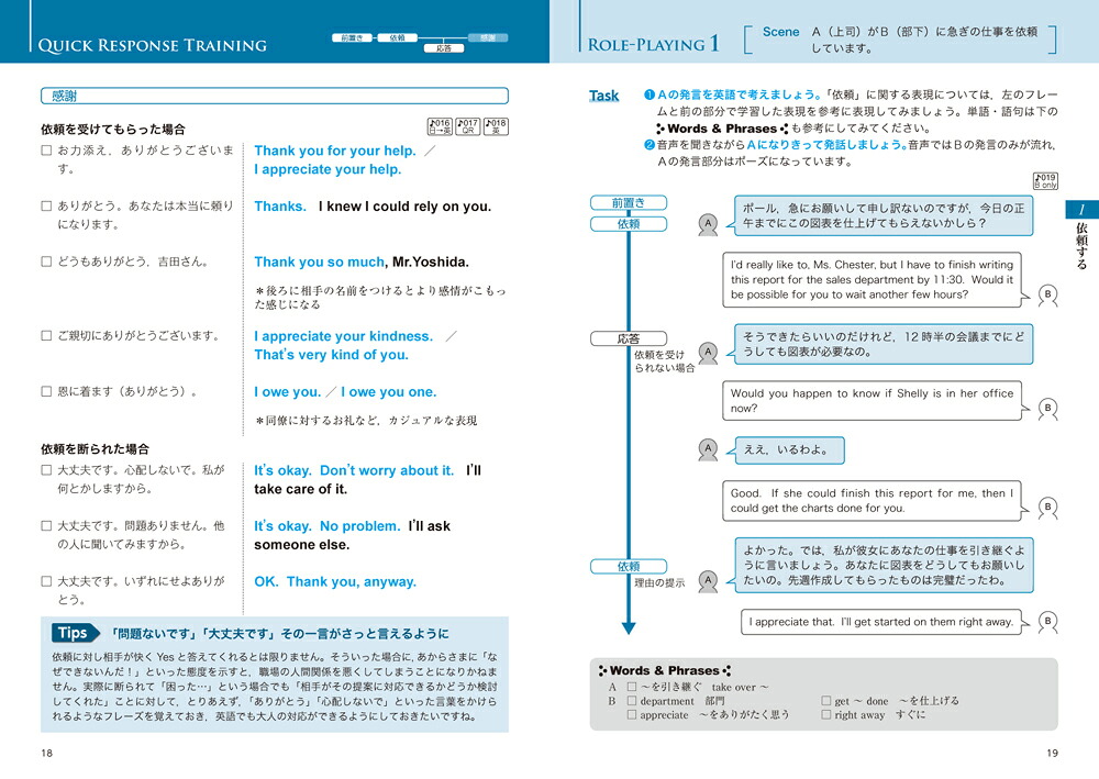 実践ビジネス英会話コミュニケーションを広げる12フレーム[Z会編集部]