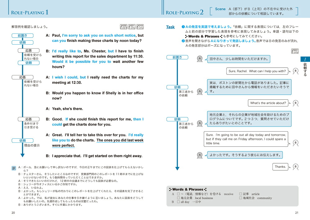 実践ビジネス英会話コミュニケーションを広げる12フレーム[Z会編集部]
