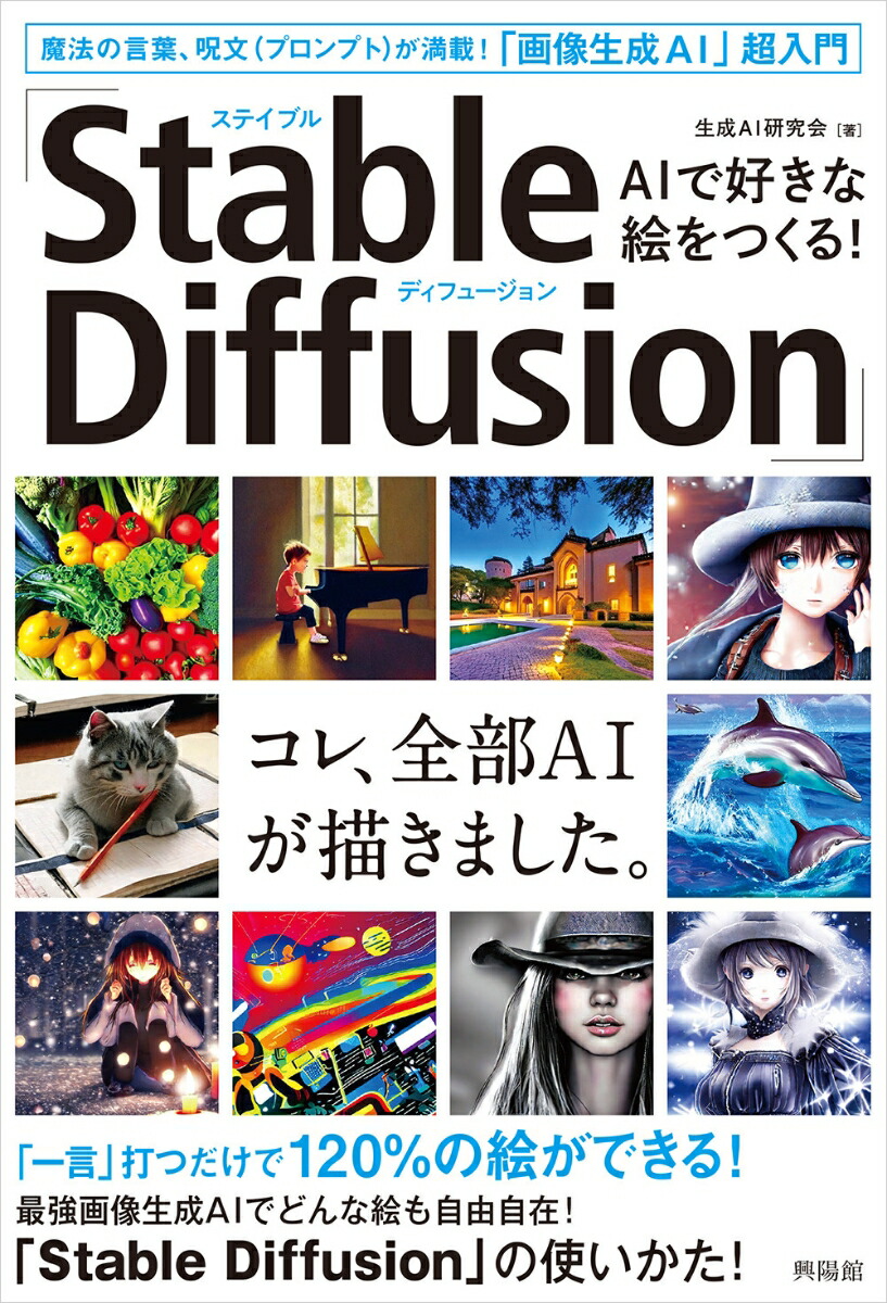 AIǹʳĤ롪StableDiffusionˡθաʸʥץץȡˤܡֲAIĶ[AI]